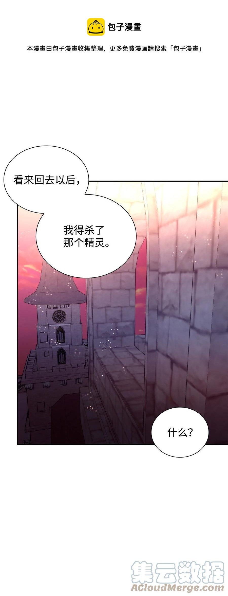 24 道出真相(1/2)-第25话
