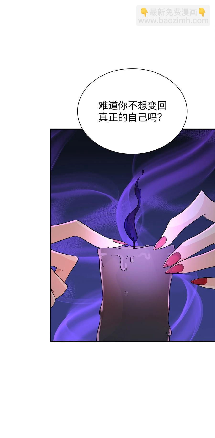 24 道出真相(1/2)-第25话