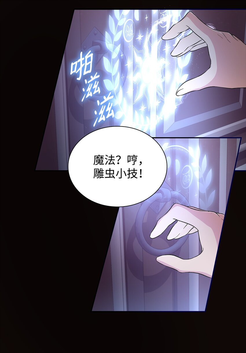 30 奇怪的绷带(1/2)-第31话