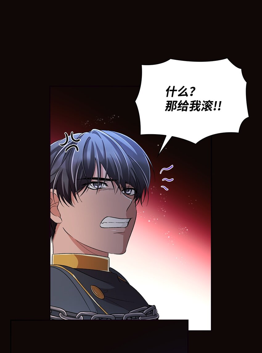 30 奇怪的绷带(1/2)-第31话