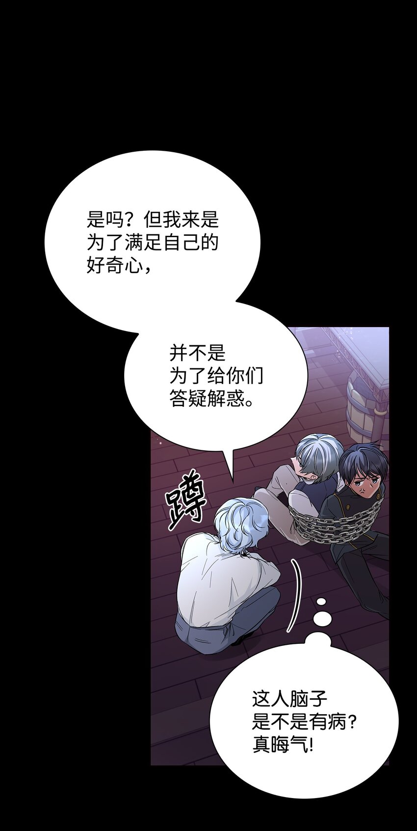 30 奇怪的绷带(1/2)-第31话