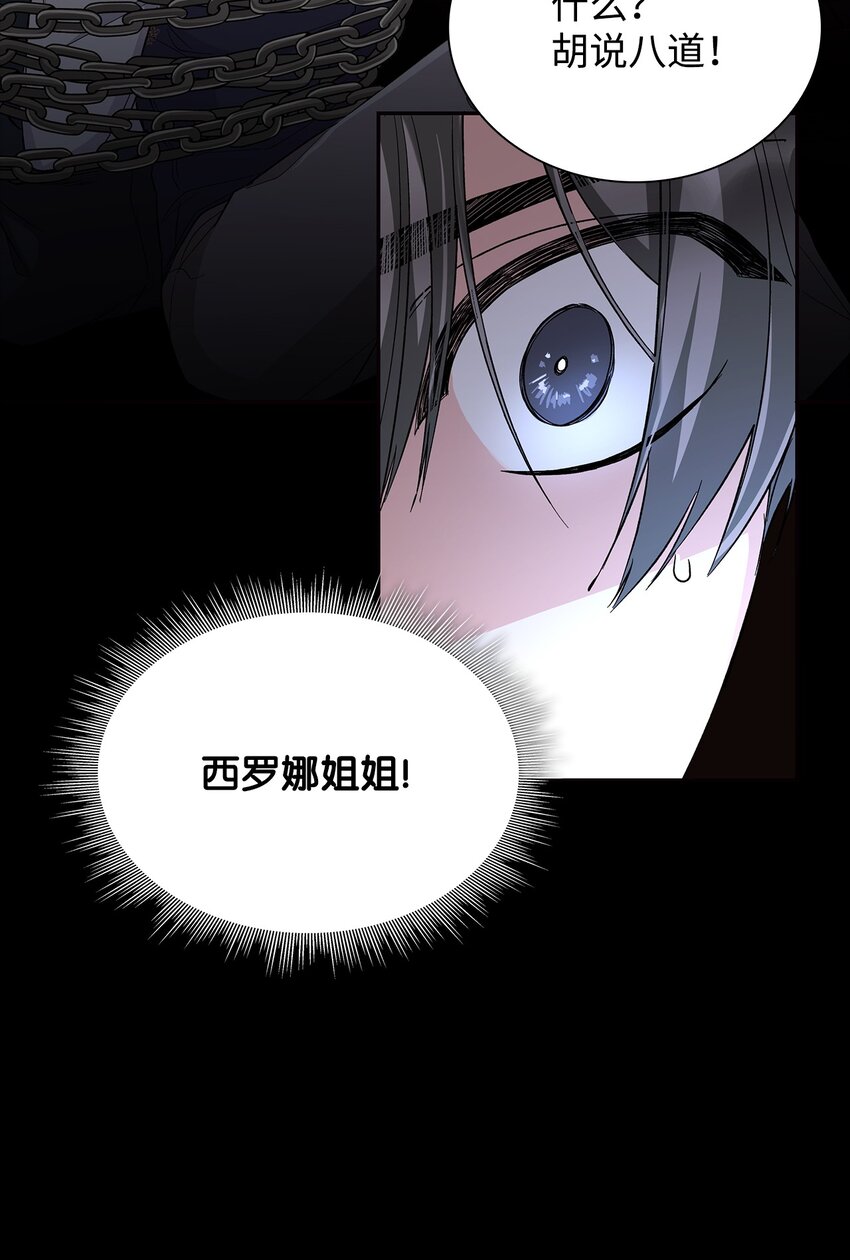 30 奇怪的绷带(1/2)-第31话