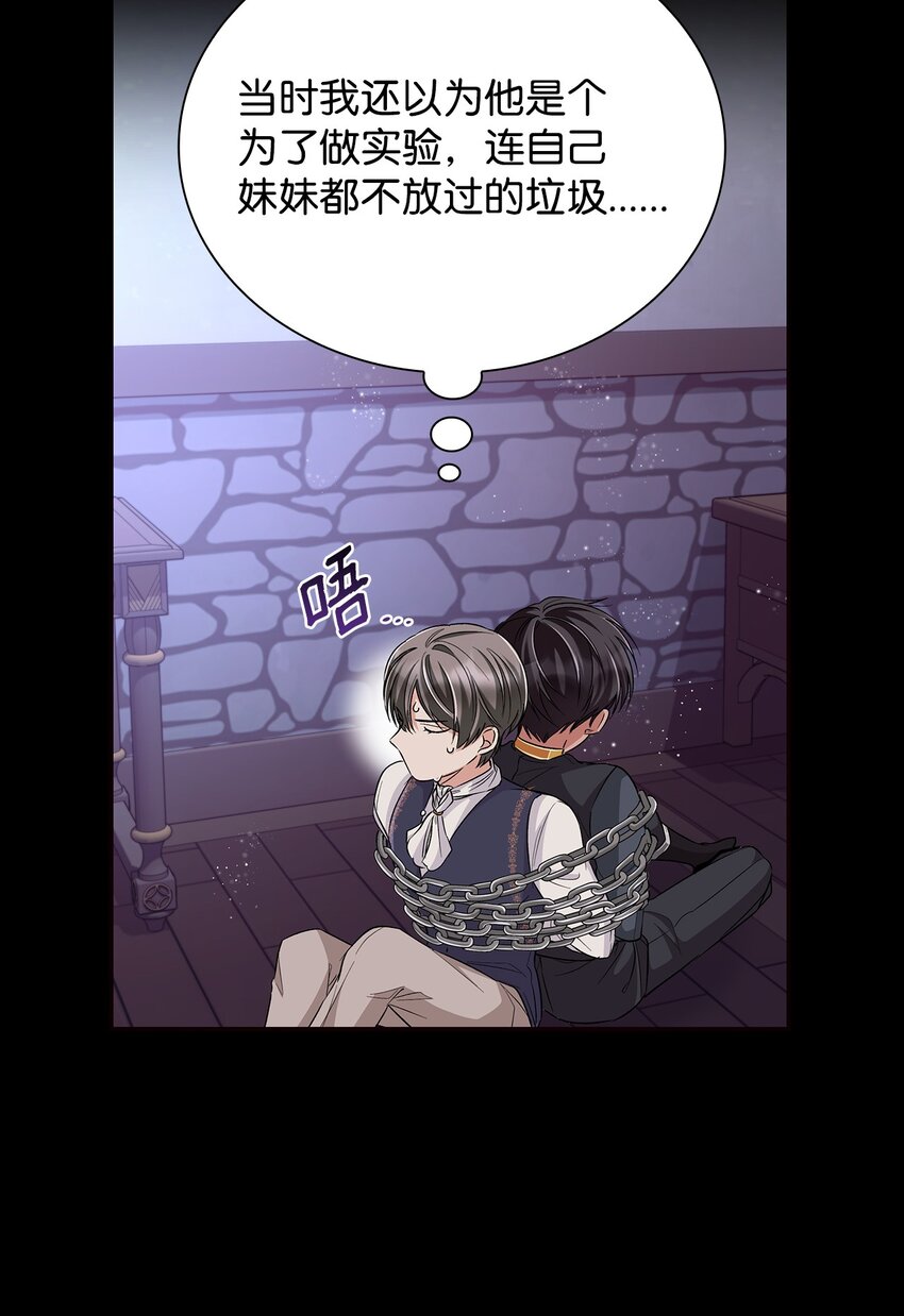 30 奇怪的绷带(1/2)-第31话