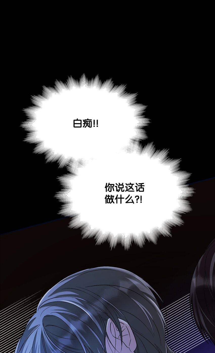 30 奇怪的绷带(1/2)-第31话