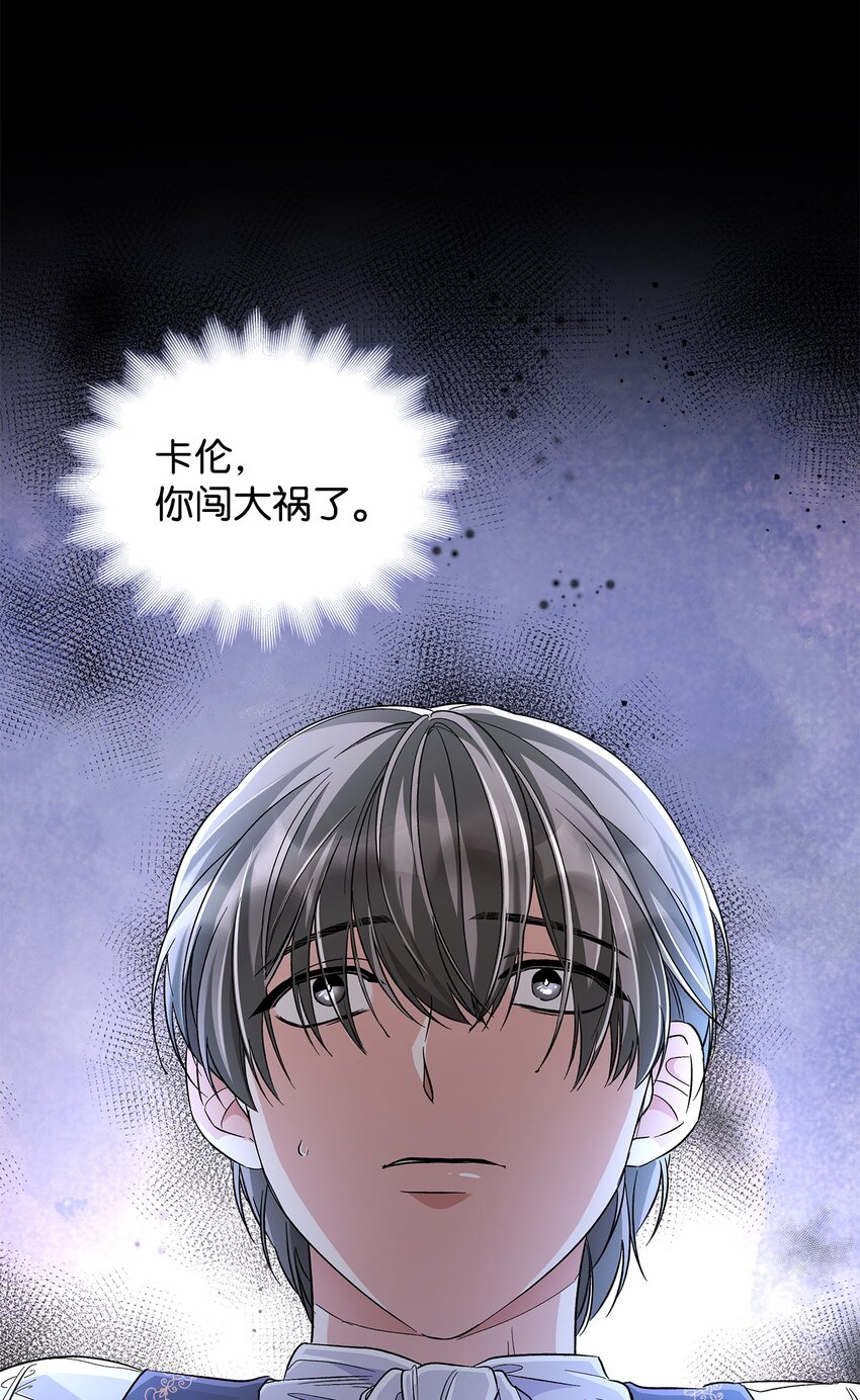30 奇怪的绷带(1/2)-第31话