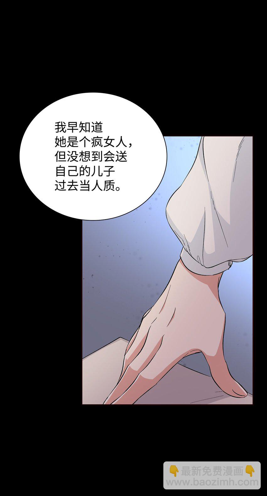 30 奇怪的绷带(1/2)-第31话