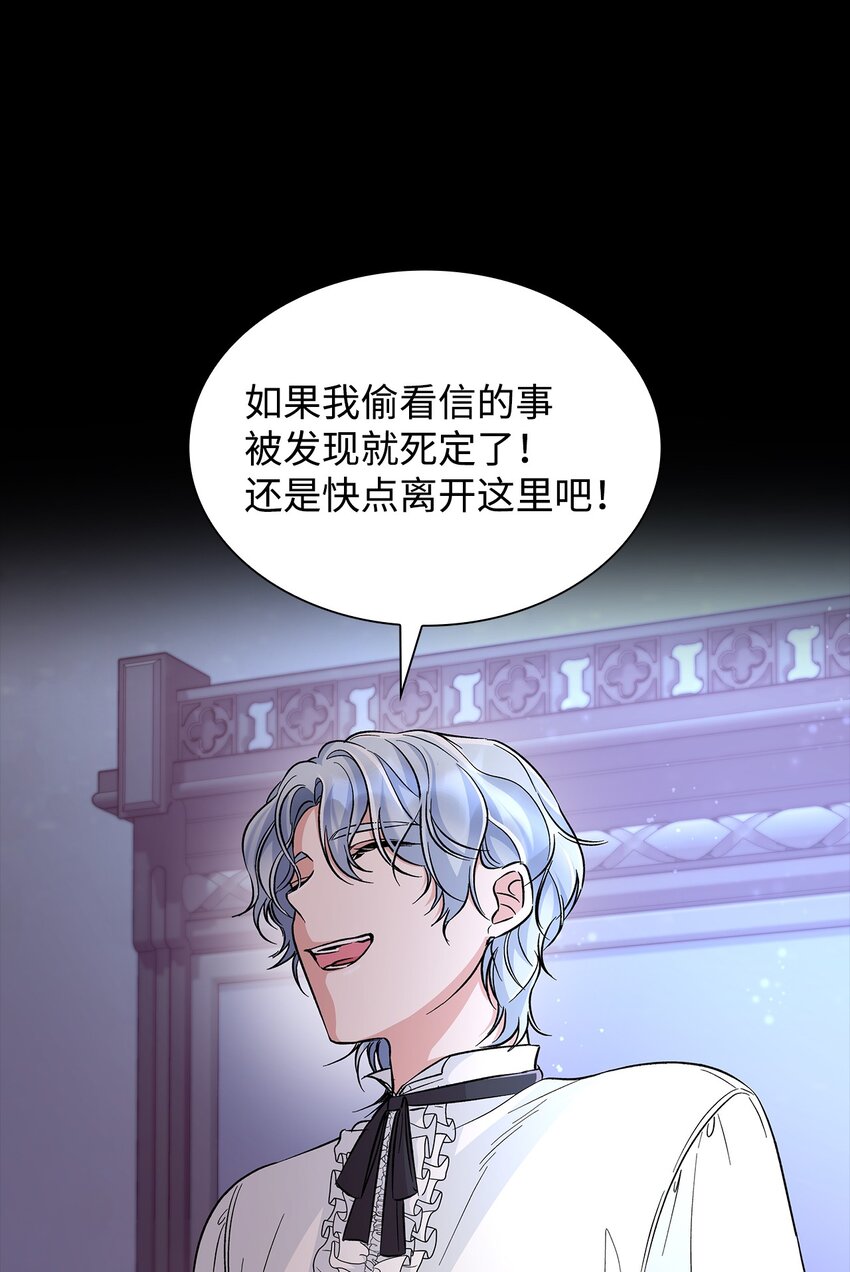 30 奇怪的绷带(1/2)-第31话