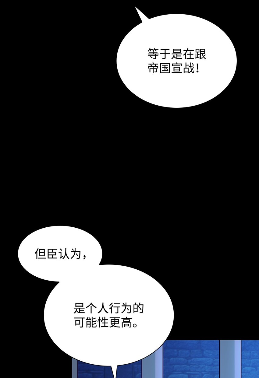34 逃命(1/2)-第35话