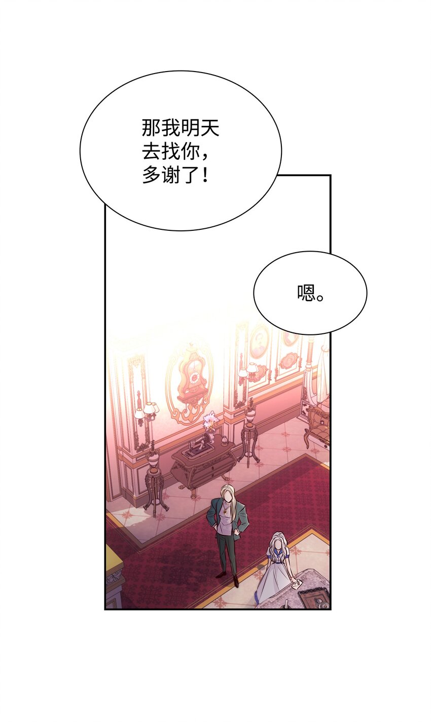 36 逃跑机会(1/2)-第37话
