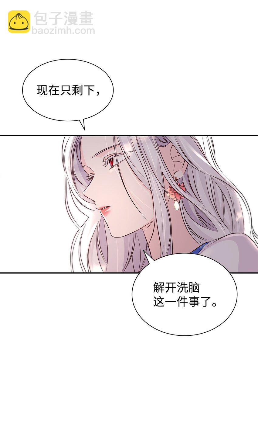 36 逃跑机会(1/2)-第37话