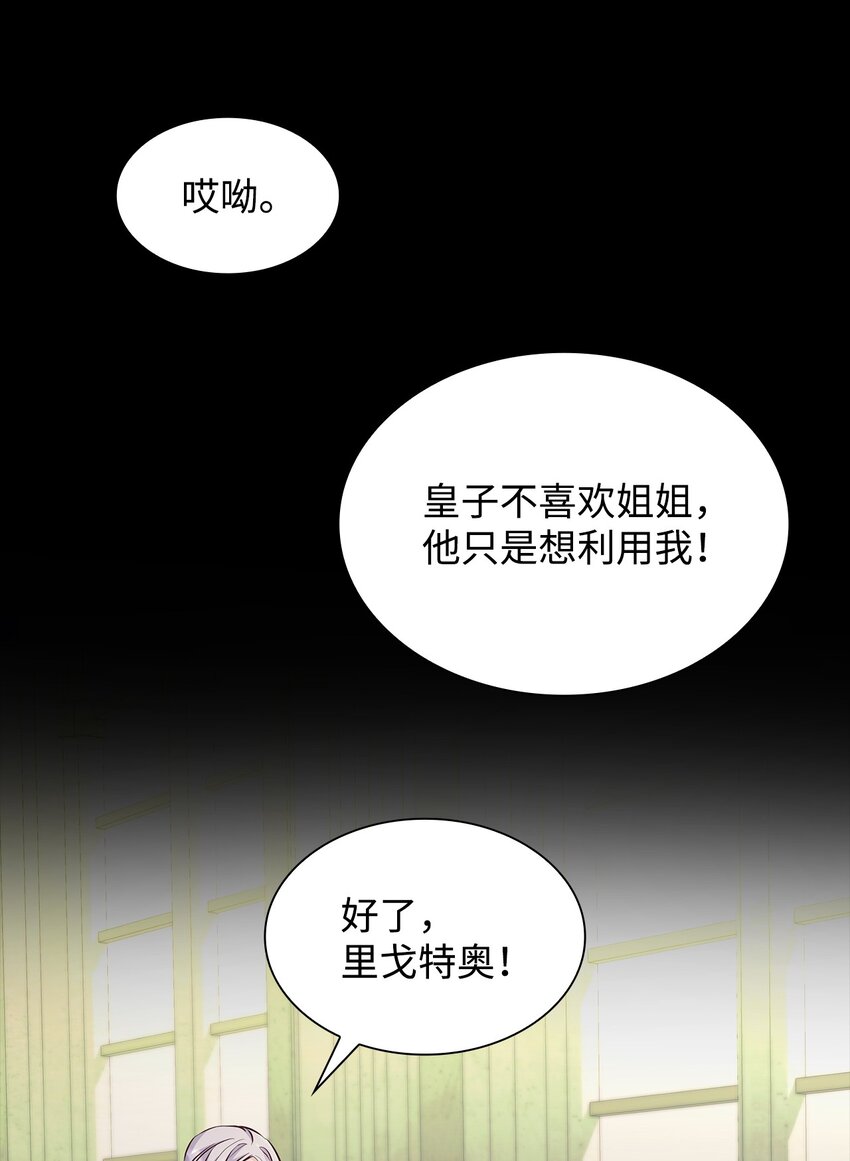 36 逃跑机会(1/2)-第37话