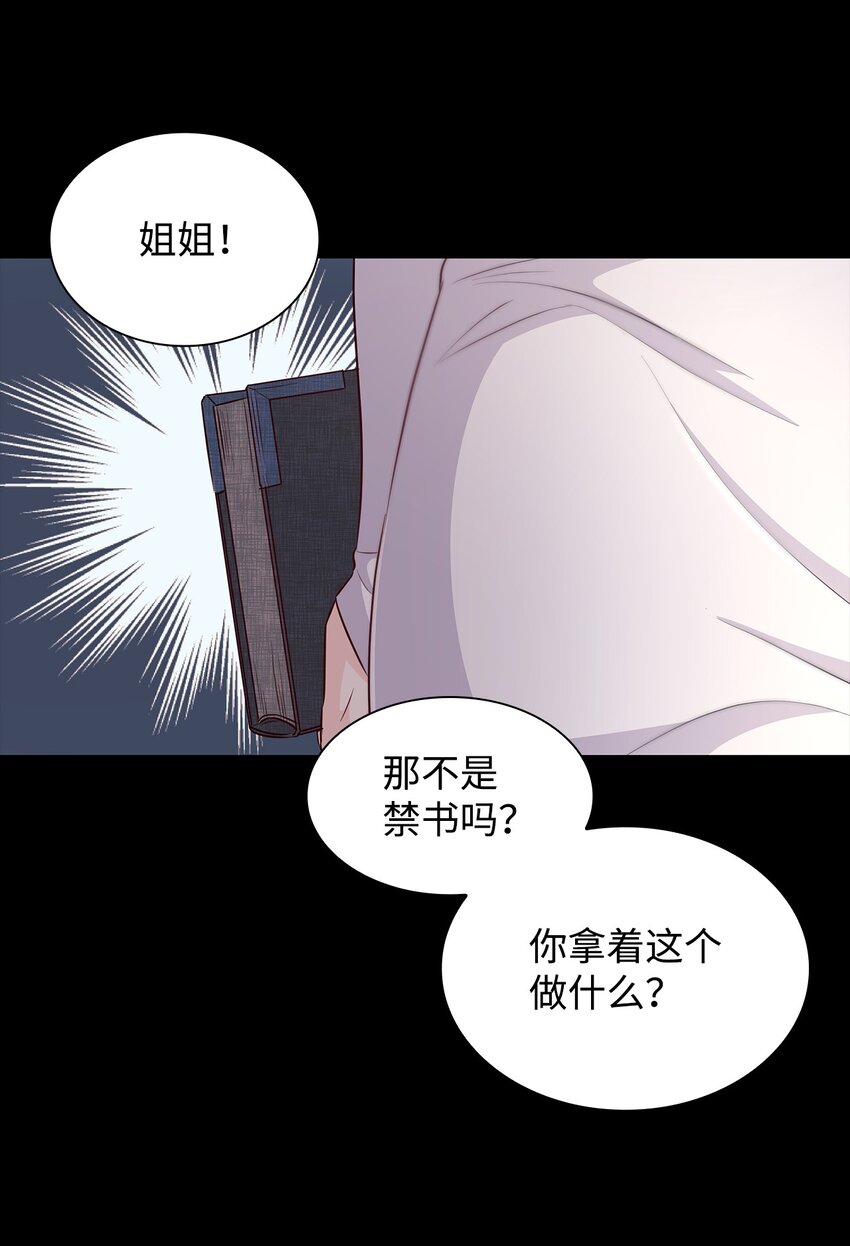 36 逃跑机会(1/2)-第37话