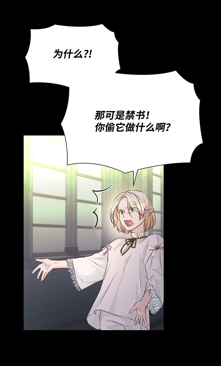 36 逃跑机会(1/2)-第37话