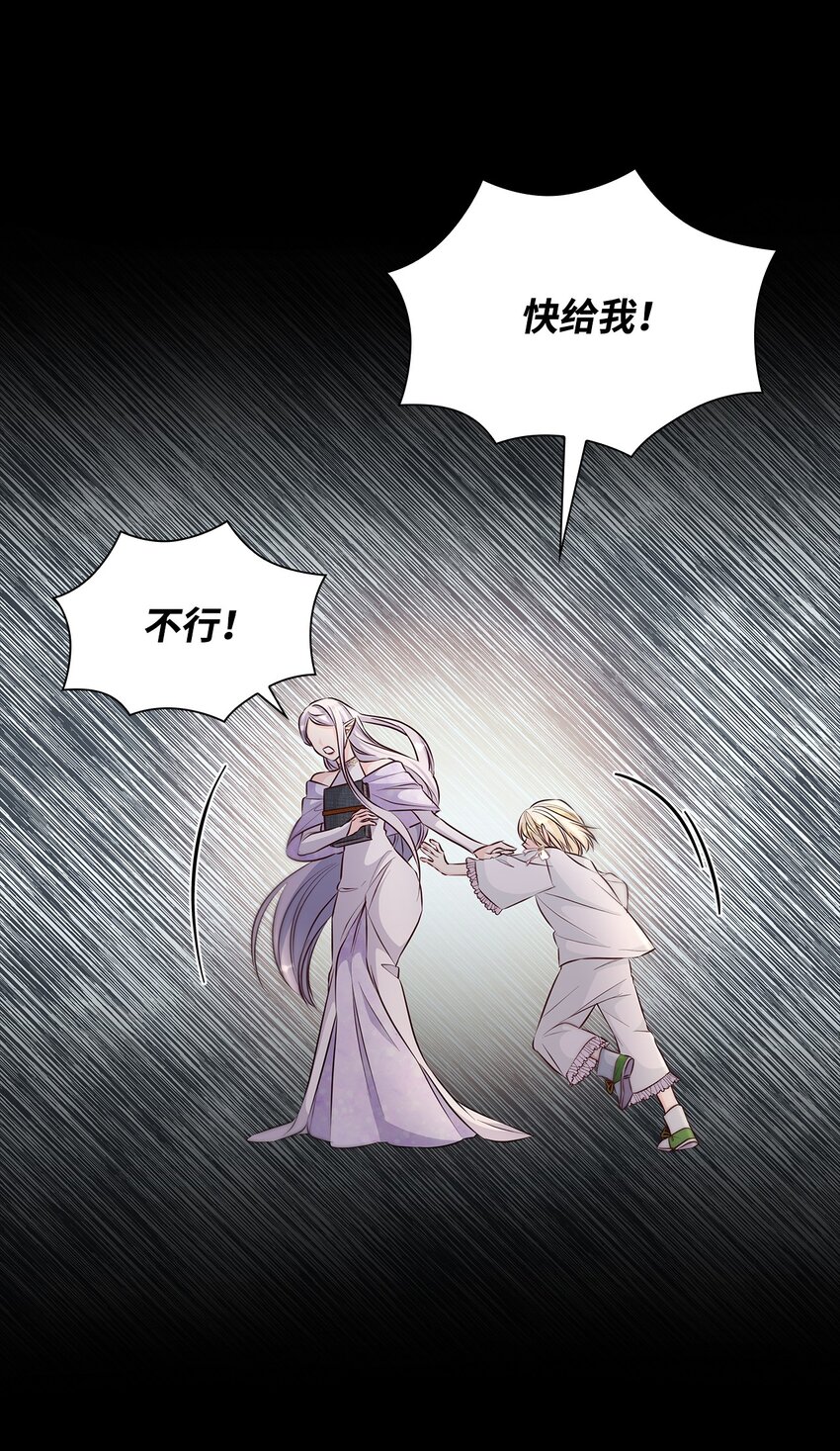 36 逃跑机会(1/2)-第37话