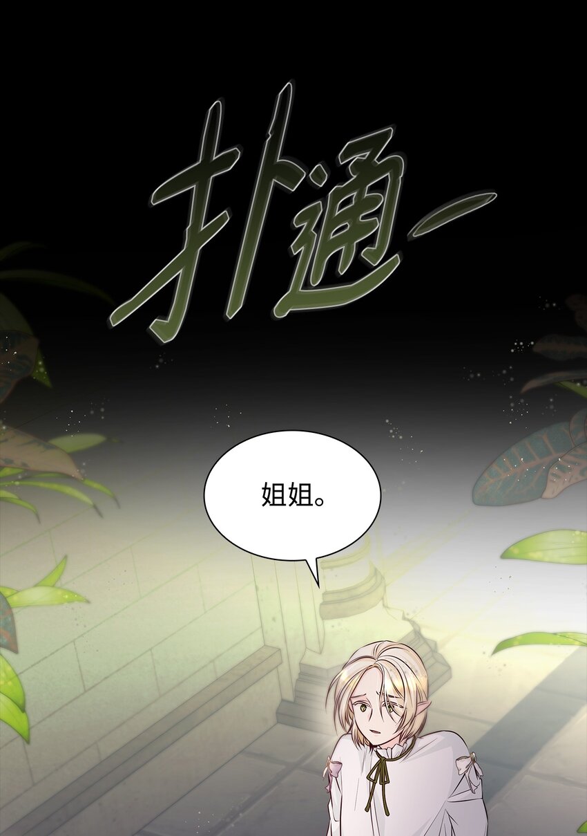 36 逃跑机会(1/2)-第37话