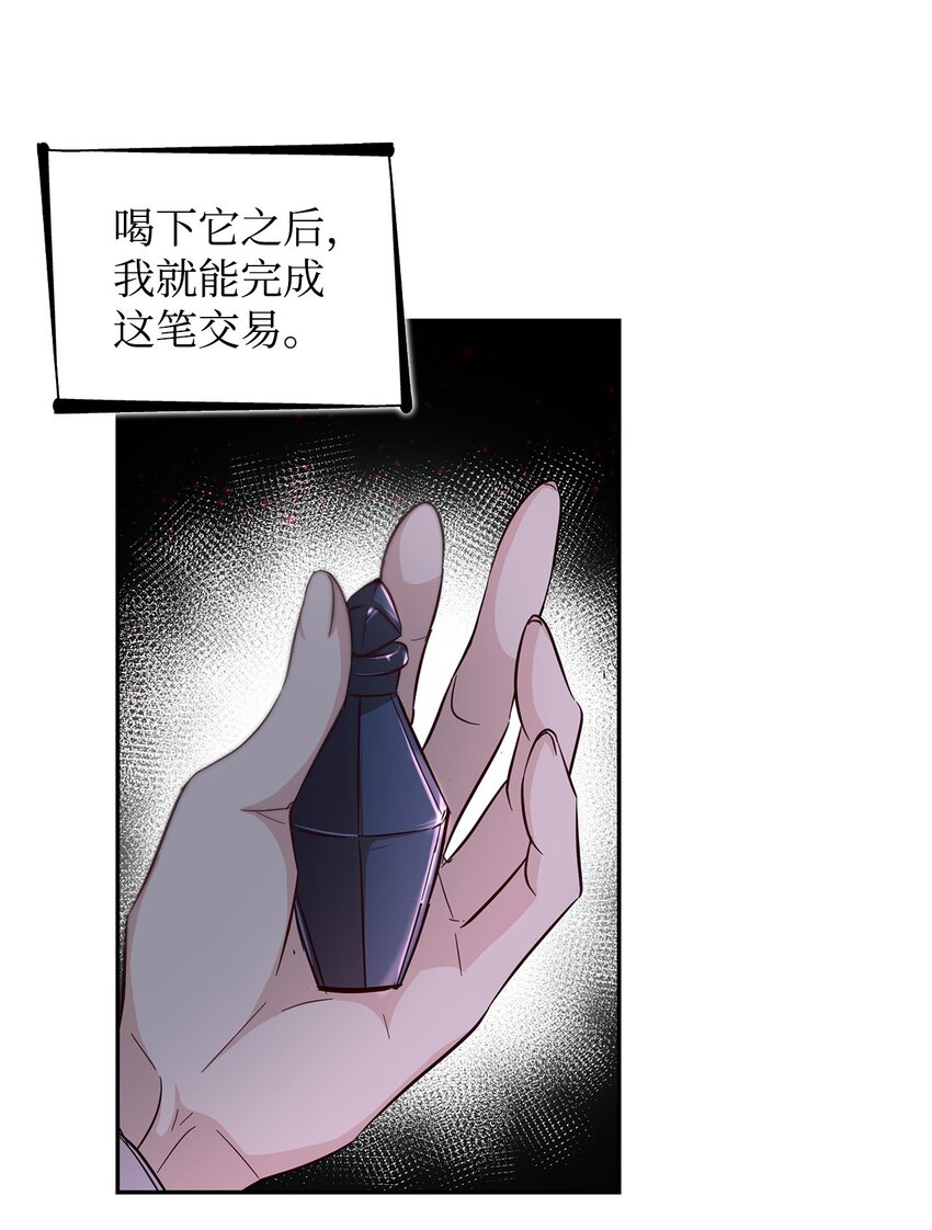 38 违和感(1/2)-第39话