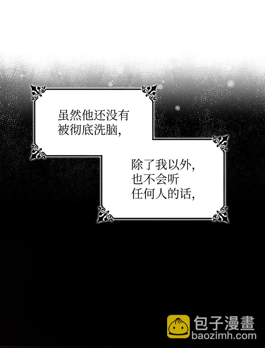 04 不正当关系(1/2)-第5话