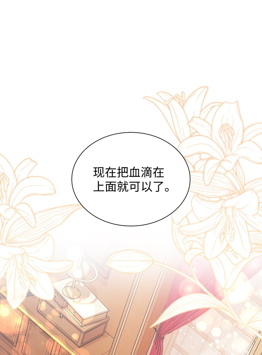 42 疑云(1/2)-第43话