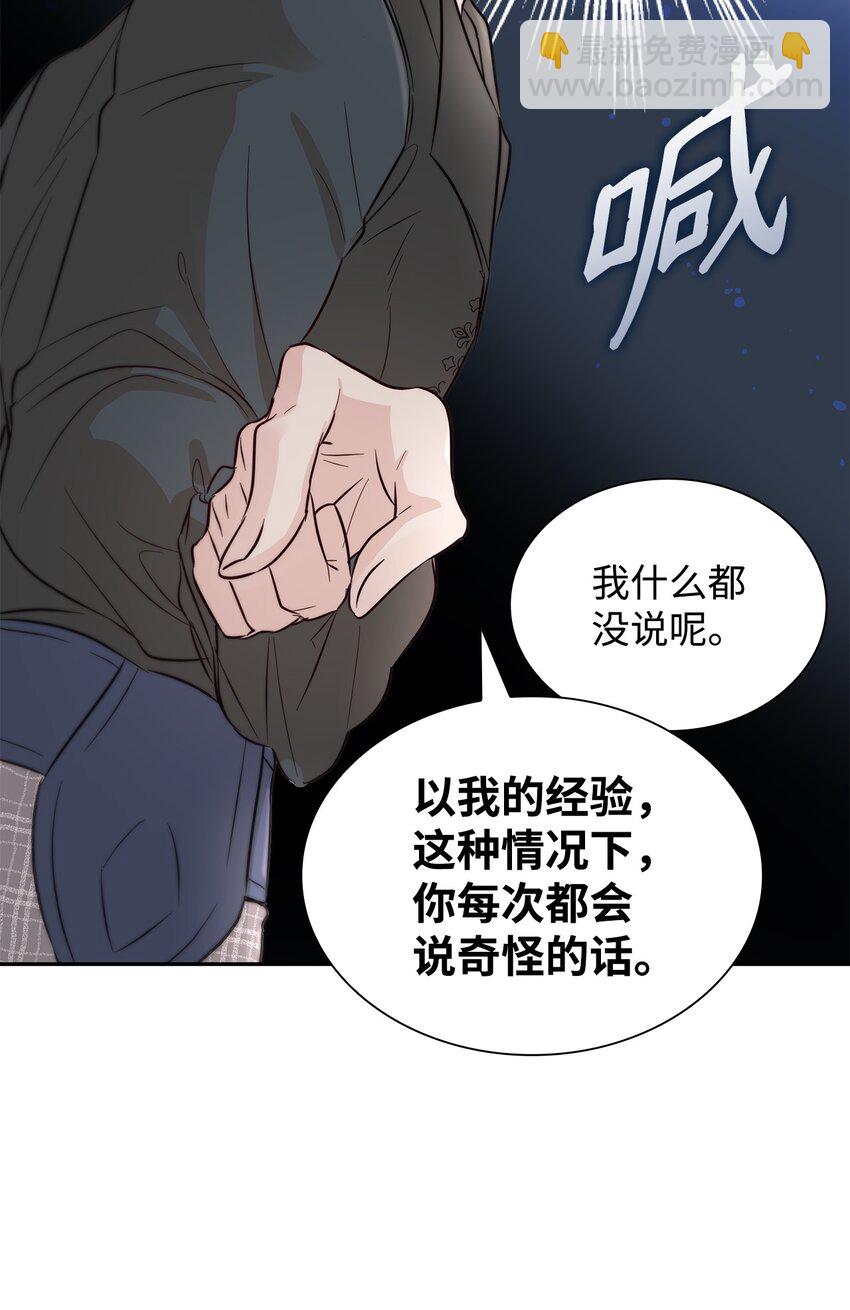 42 疑云(1/2)-第43话