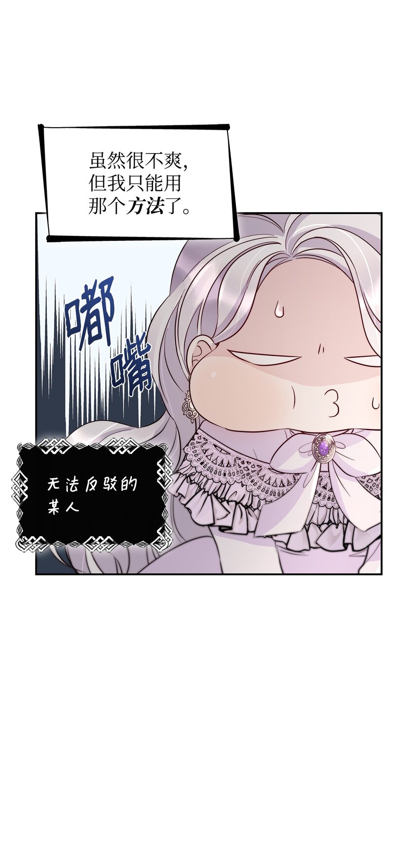 42 疑云(1/2)-第43话