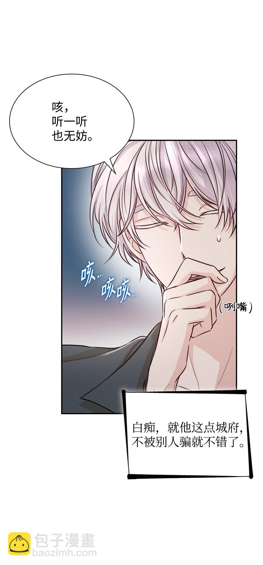 42 疑云(1/2)-第43话