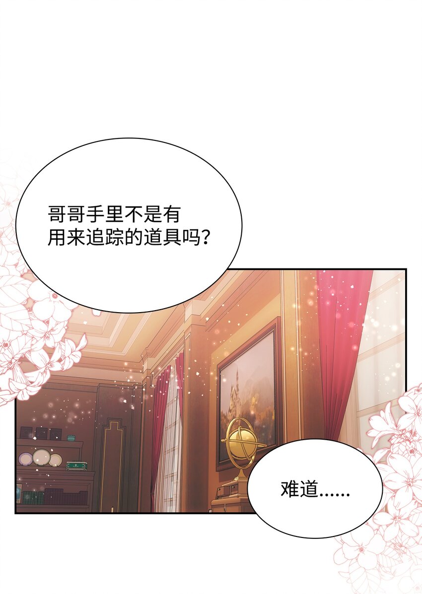 42 疑云(1/2)-第43话