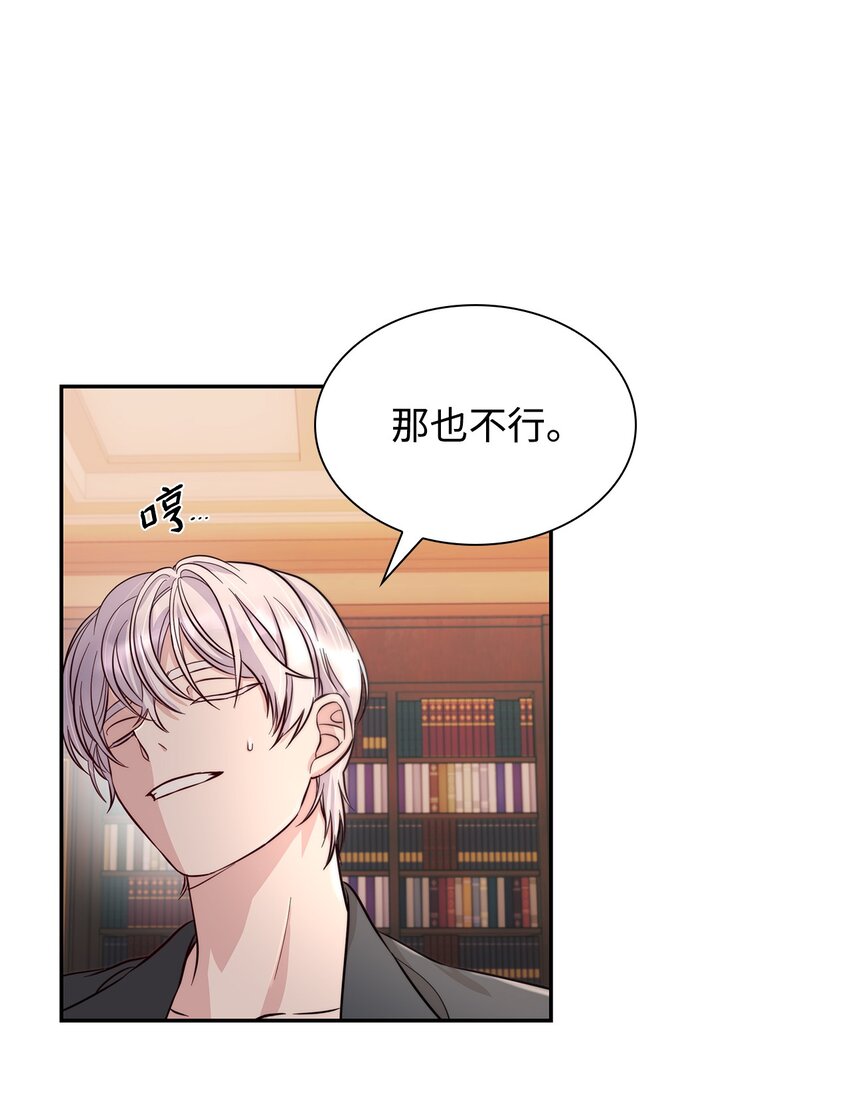 42 疑云(1/2)-第43话