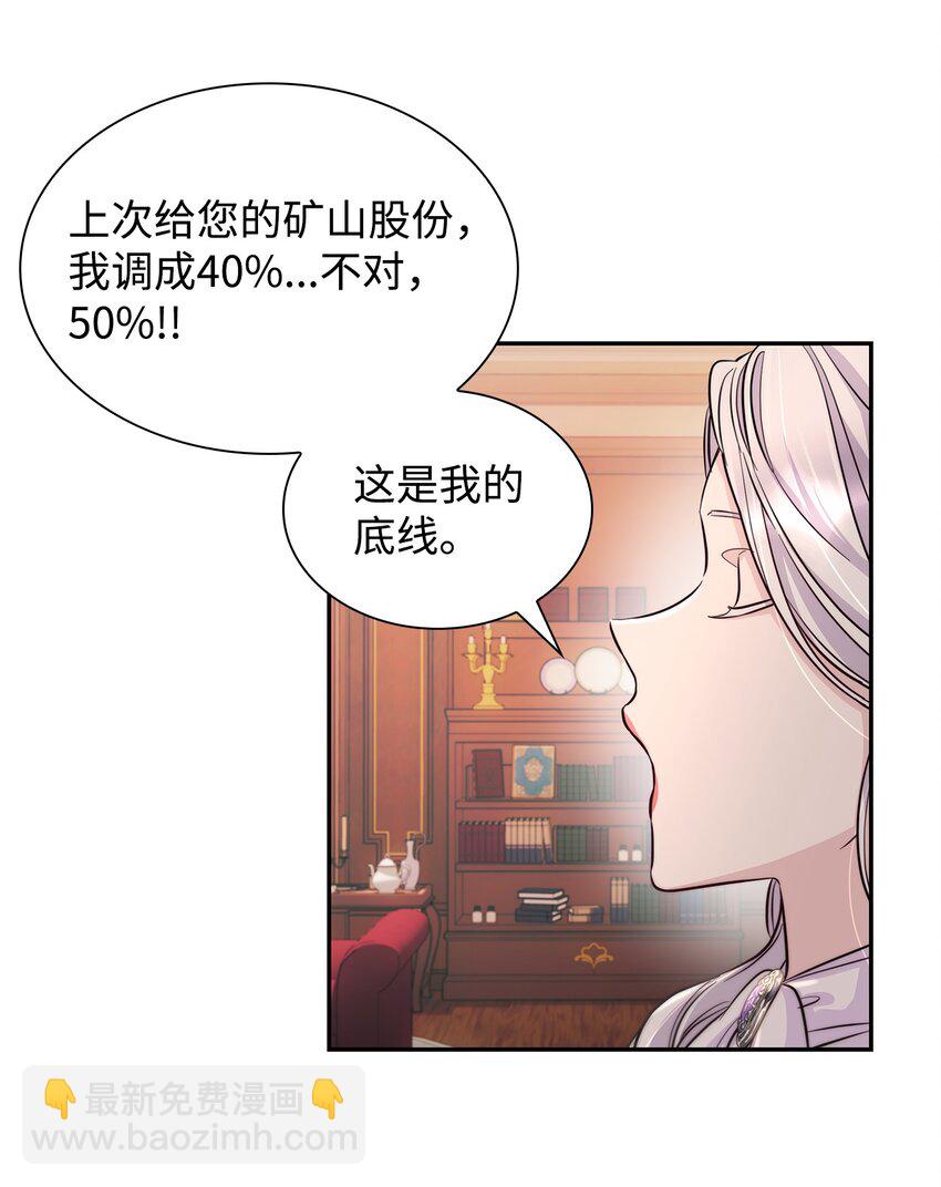 42 疑云(1/2)-第43话