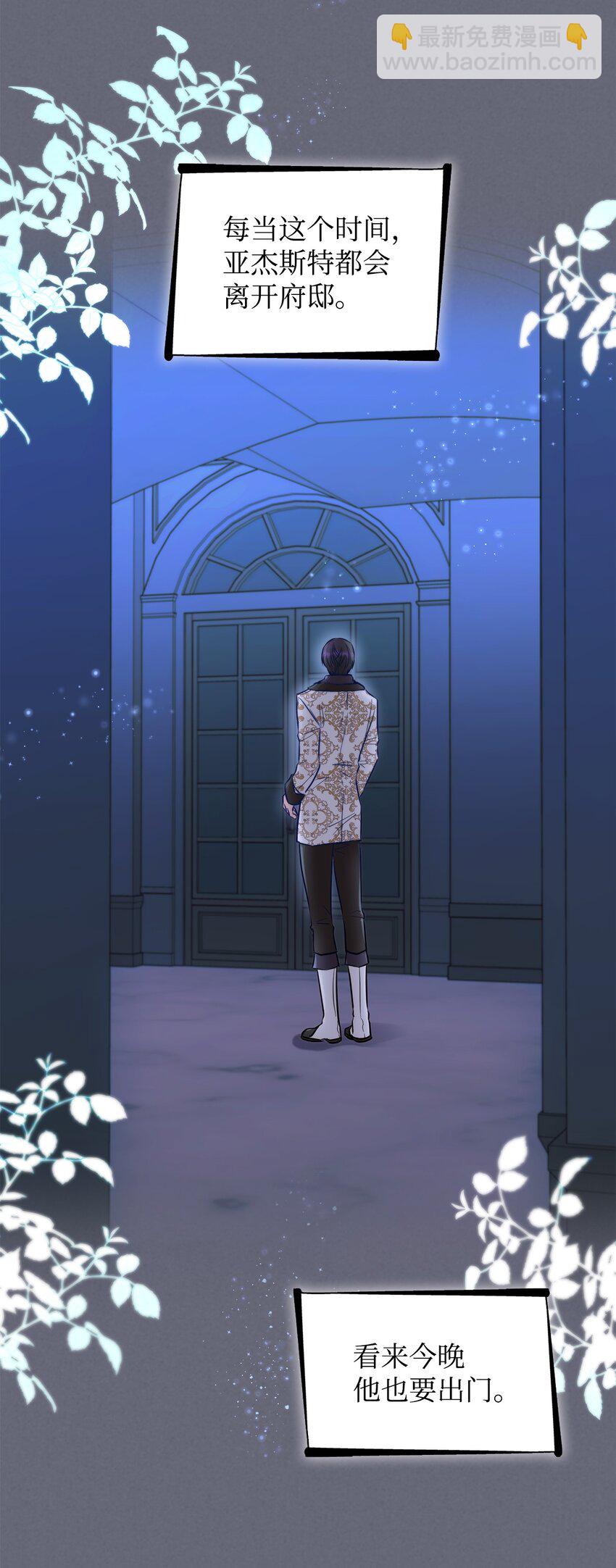 42 疑云(1/2)-第43话