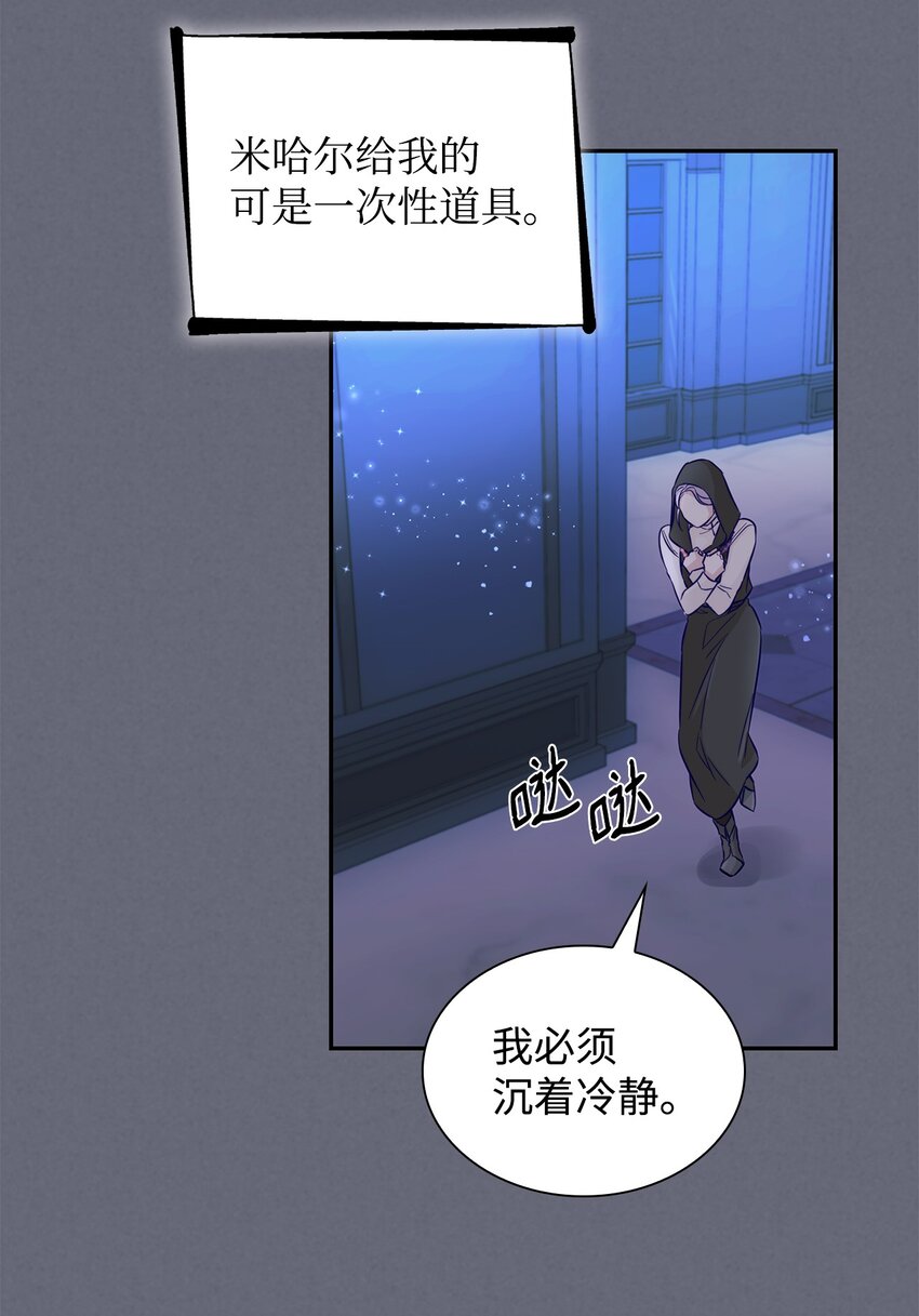 42 疑云(1/2)-第43话