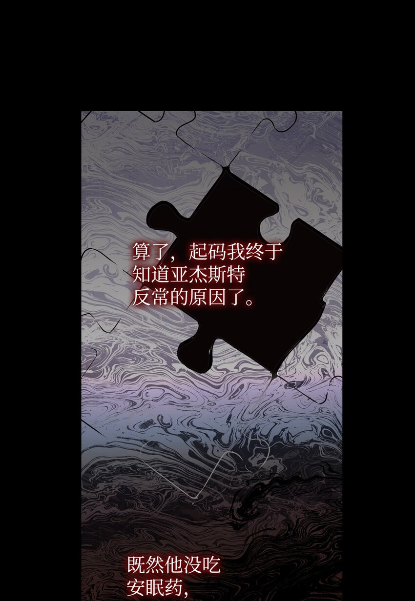 42 疑云(1/2)-第43话