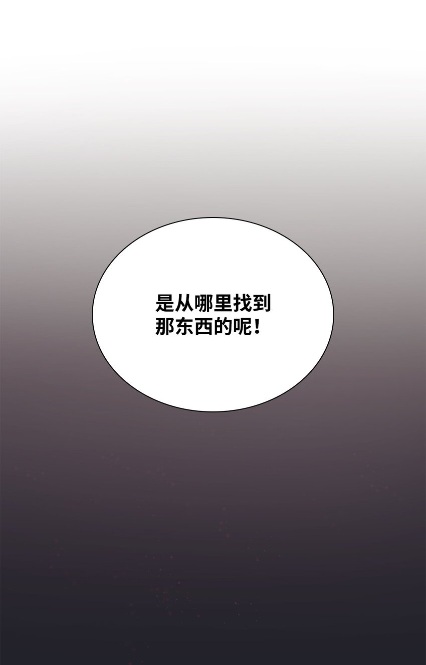 44 疑似求婚(1/2)-第45话