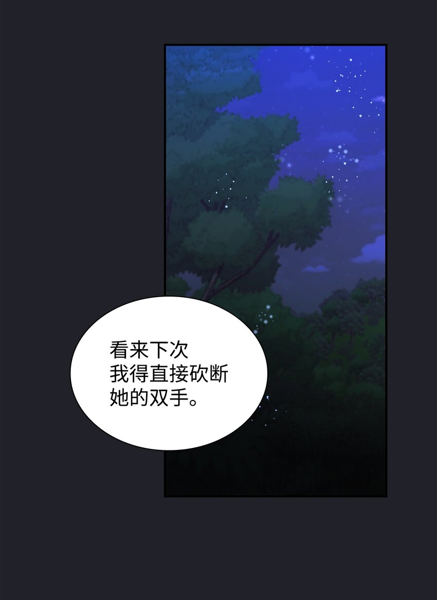 44 疑似求婚(1/2)-第45话