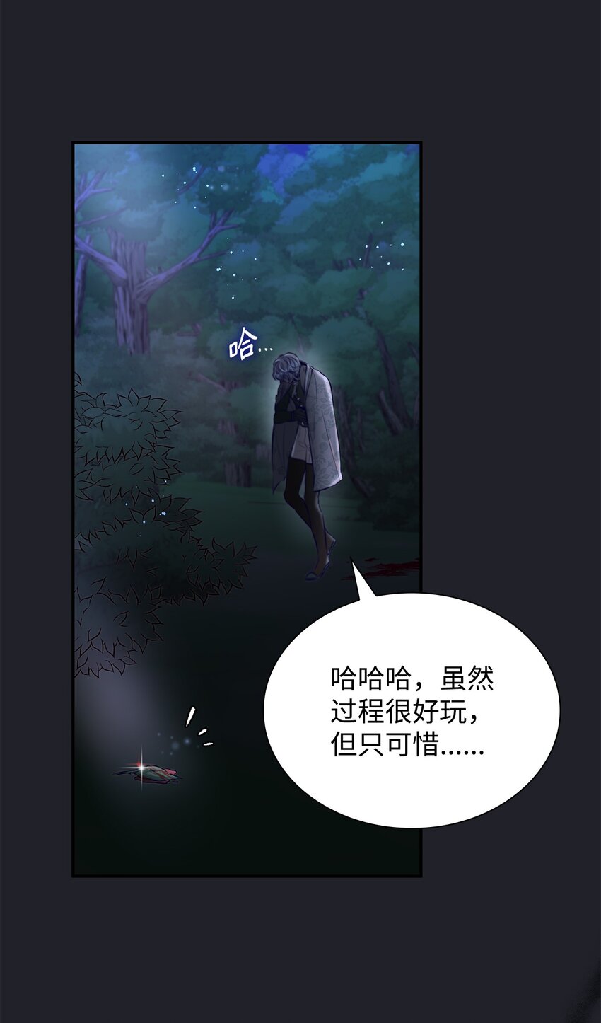 44 疑似求婚(1/2)-第45话
