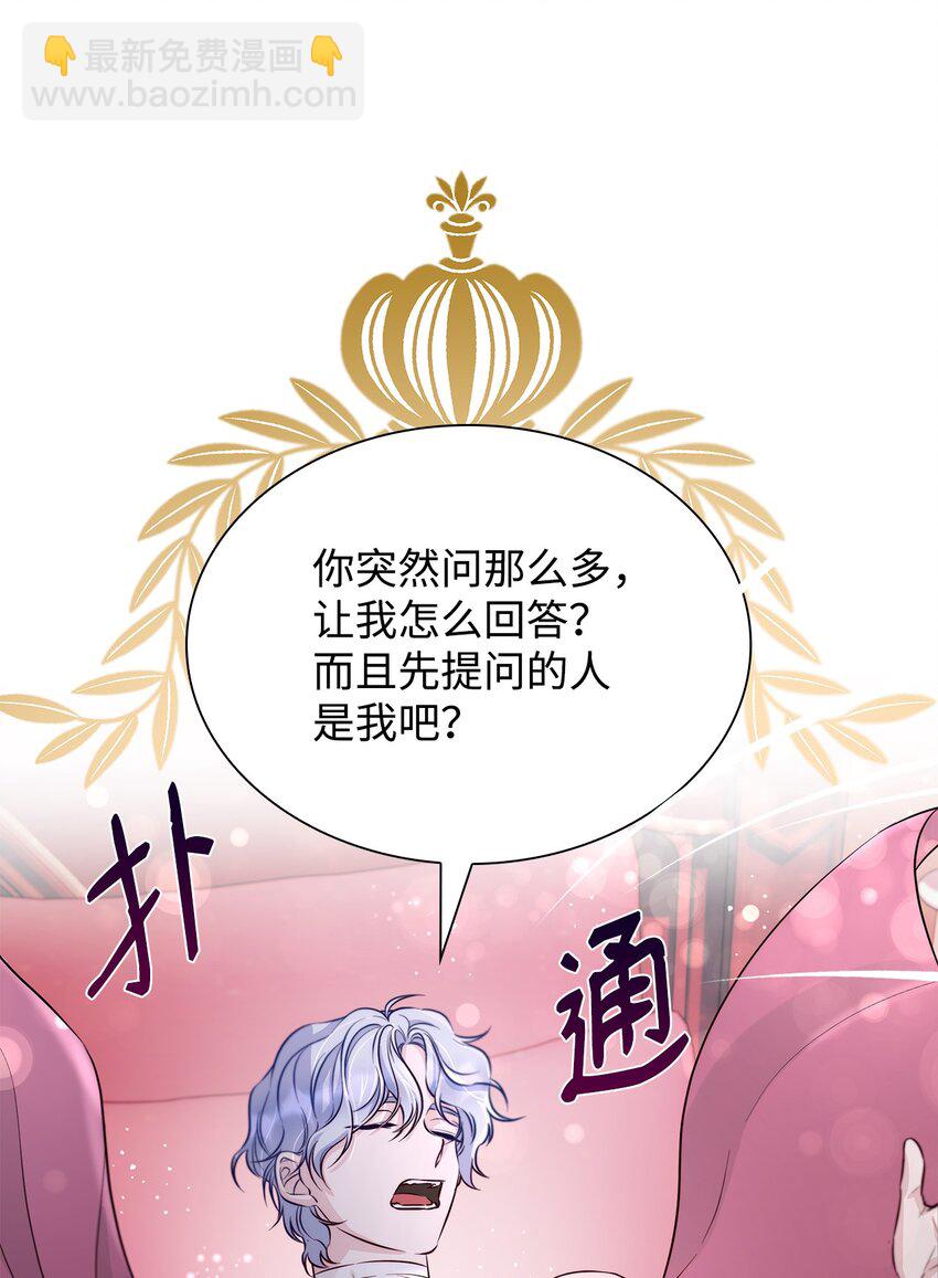 44 疑似求婚(1/2)-第45话