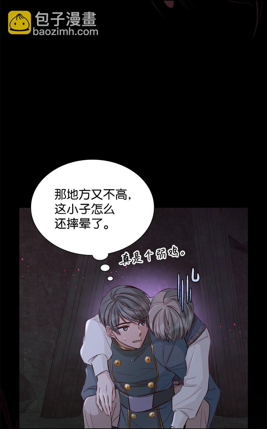 44 疑似求婚(1/2)-第45话