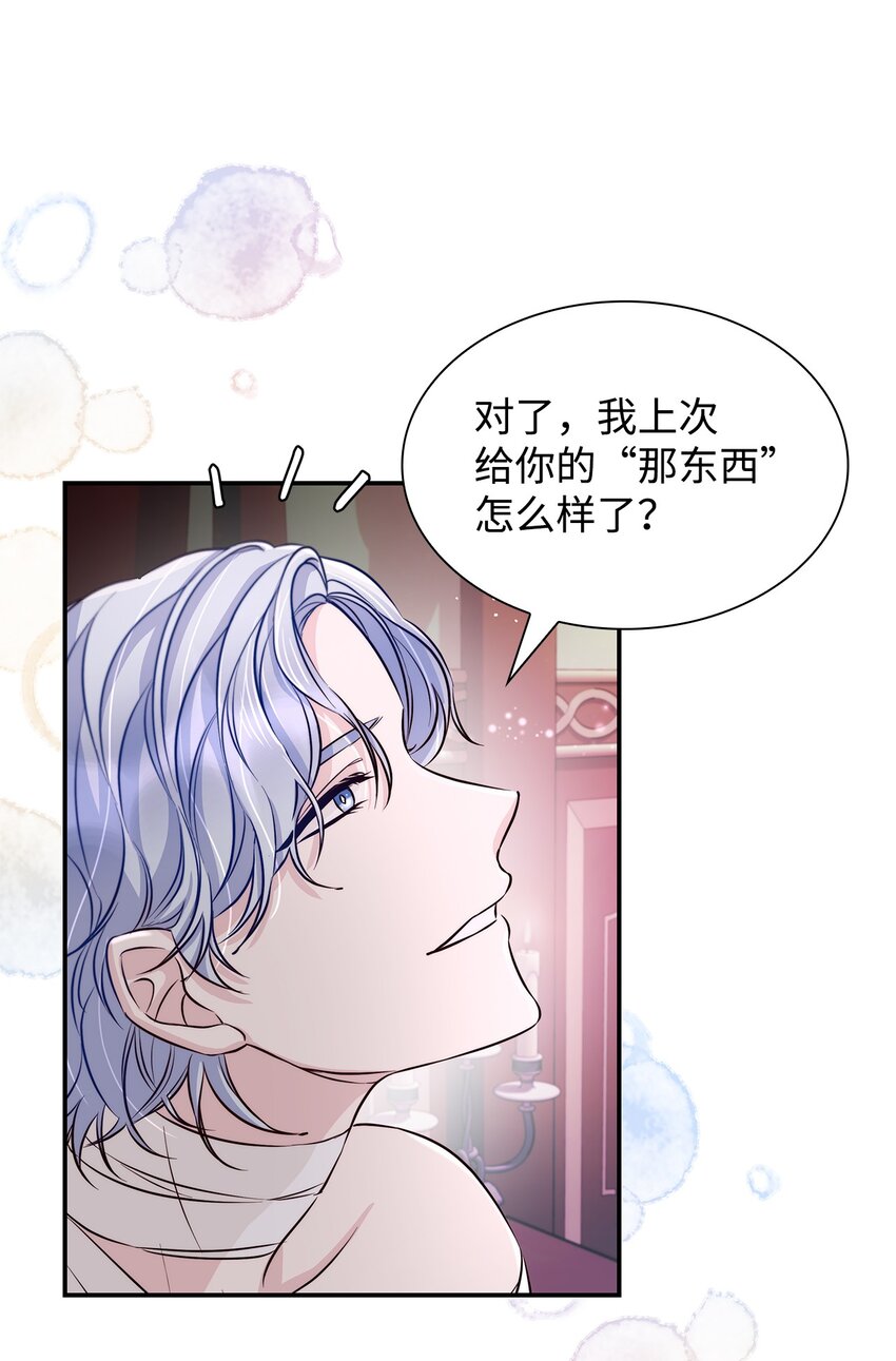 44 疑似求婚(1/2)-第45话