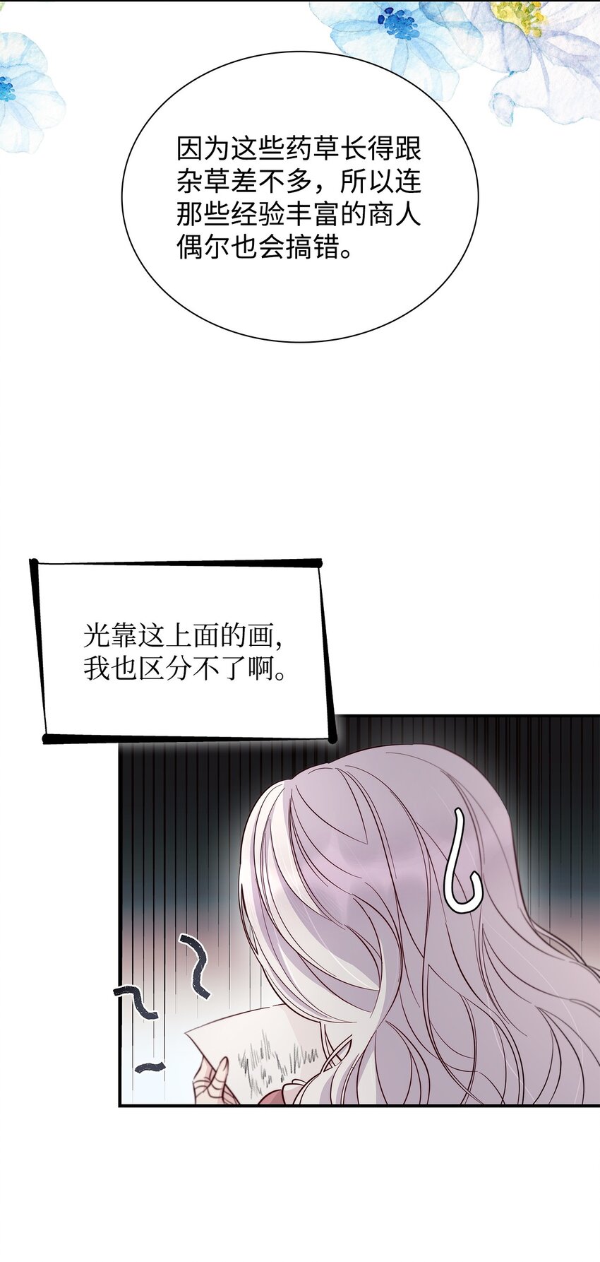 46 无药可救(1/2)-第47话