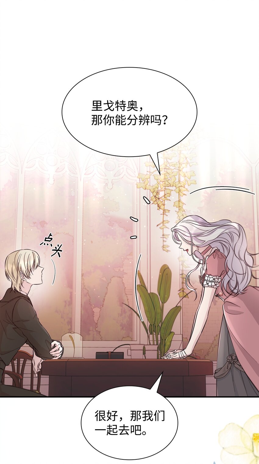46 无药可救(1/2)-第47话