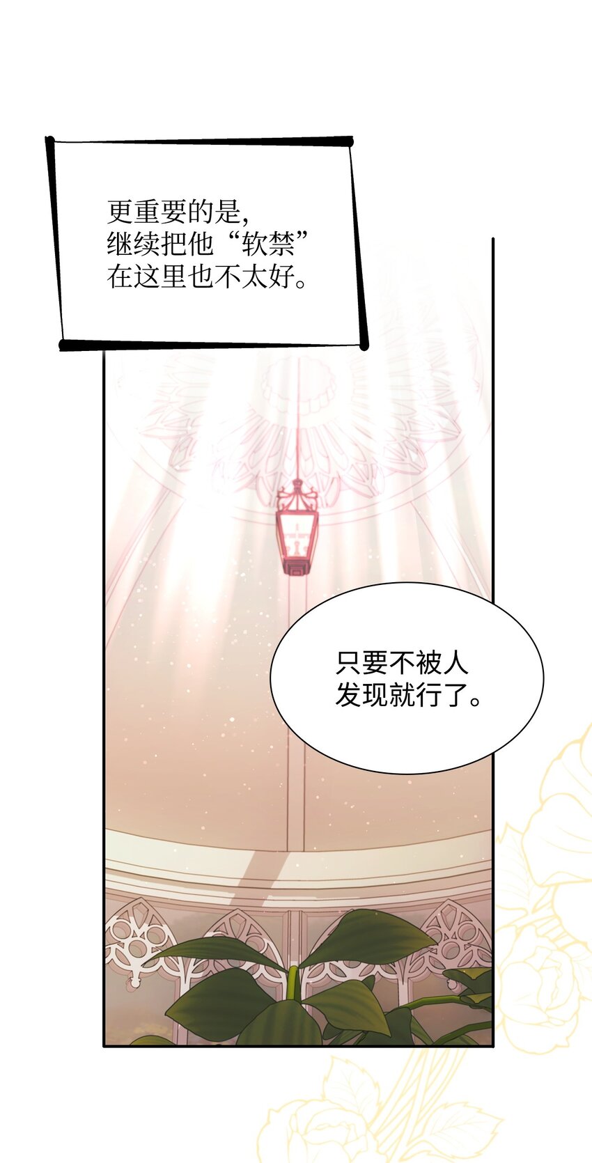 46 无药可救(1/2)-第47话