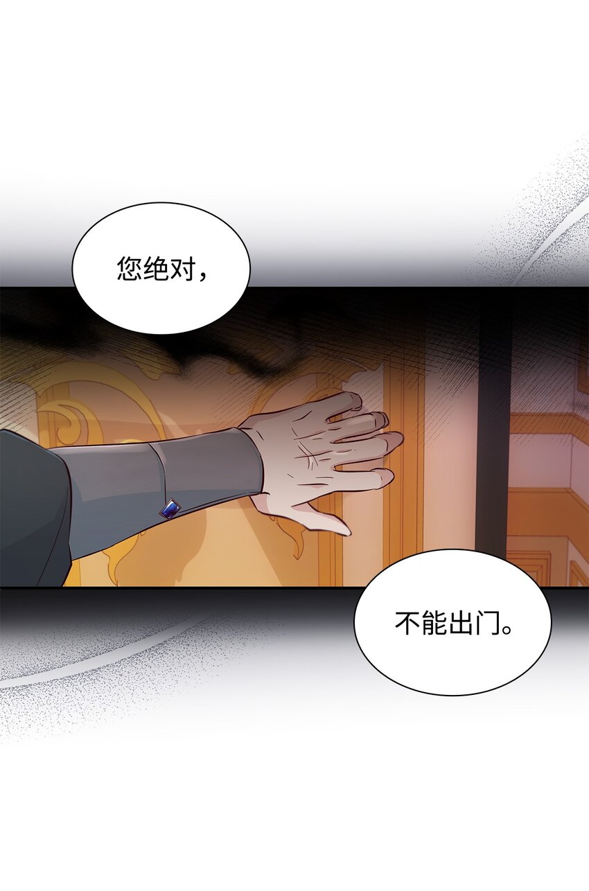 46 无药可救(1/2)-第47话