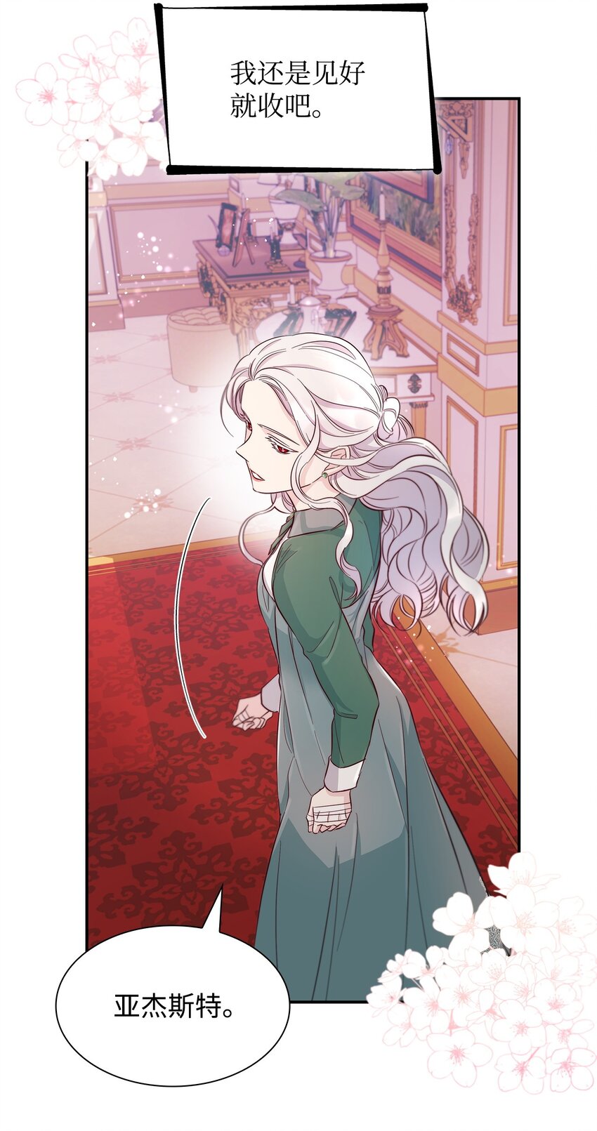 46 无药可救(1/2)-第47话