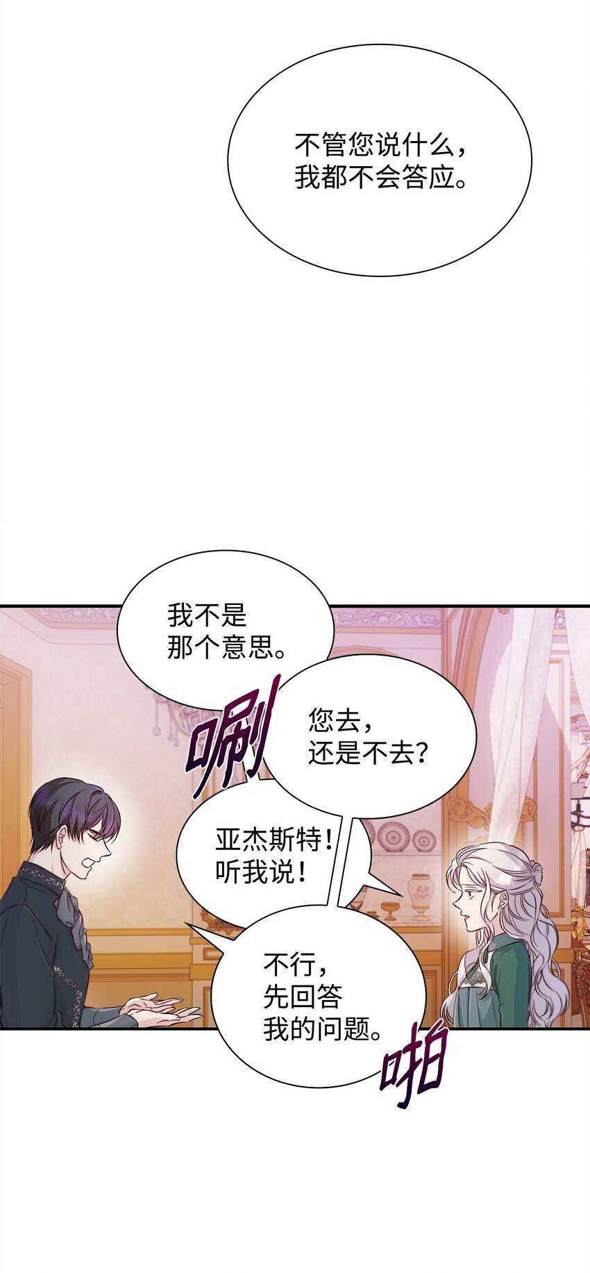 46 无药可救(1/2)-第47话