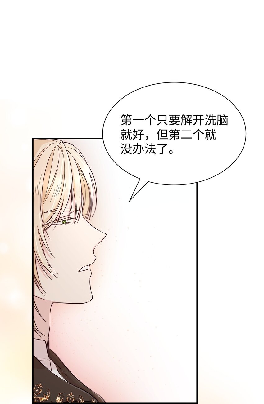46 无药可救(1/2)-第47话