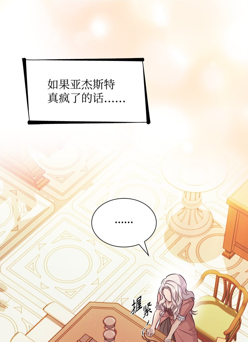 46 无药可救(1/2)-第47话
