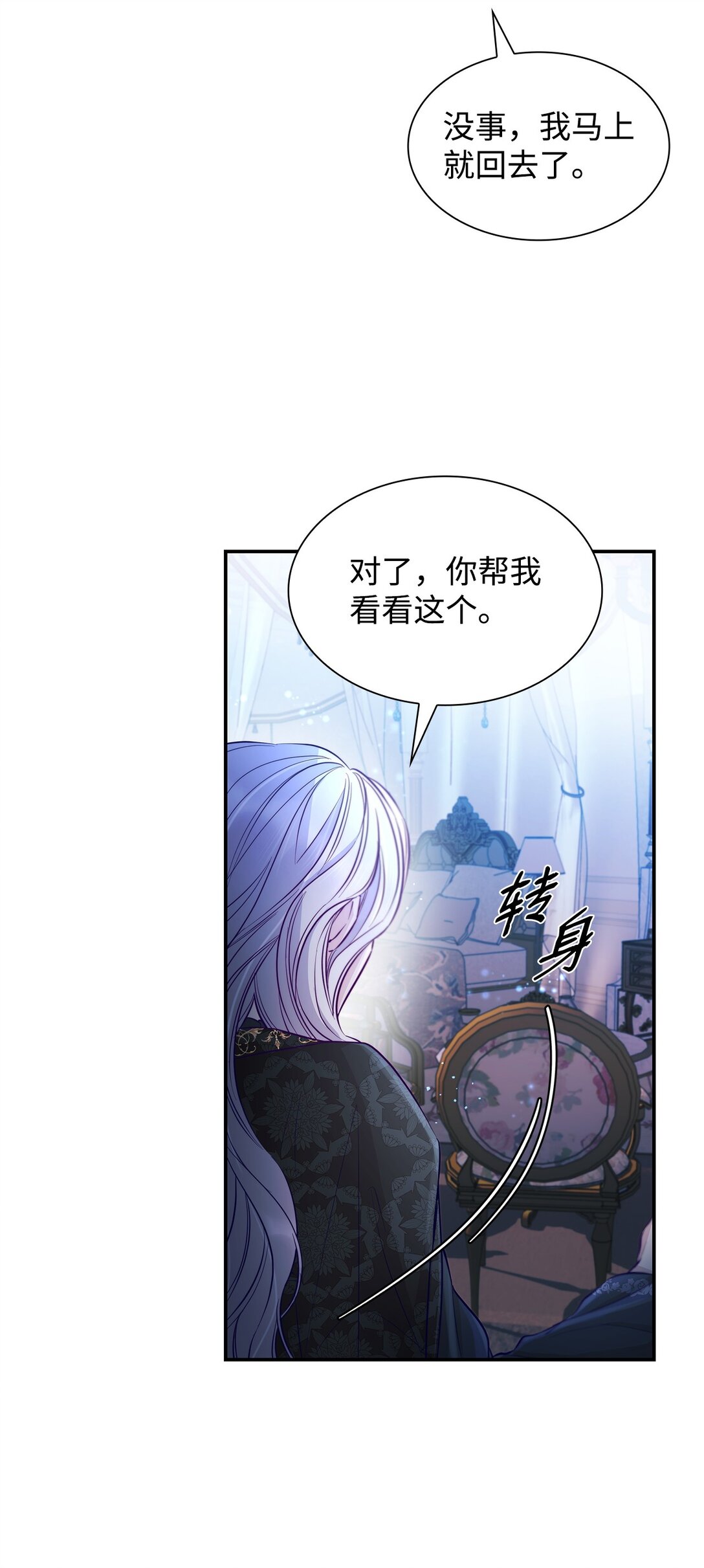 48 越来越乱(1/2)-第49话