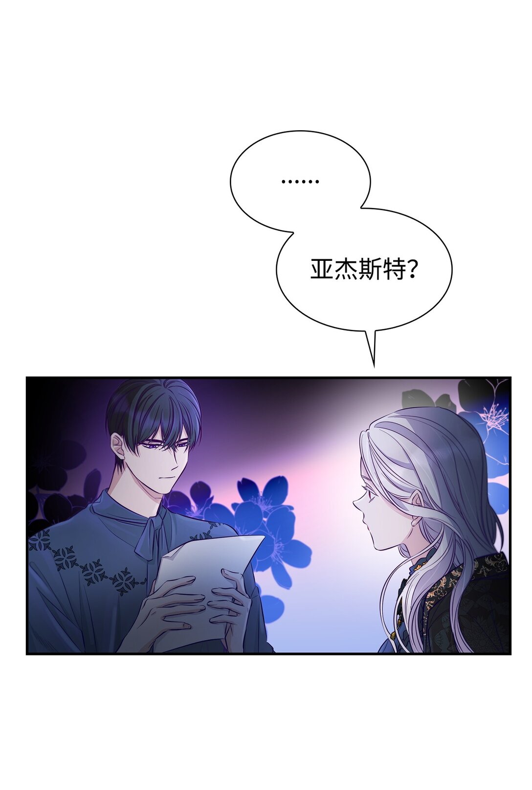 48 越来越乱(1/2)-第49话
