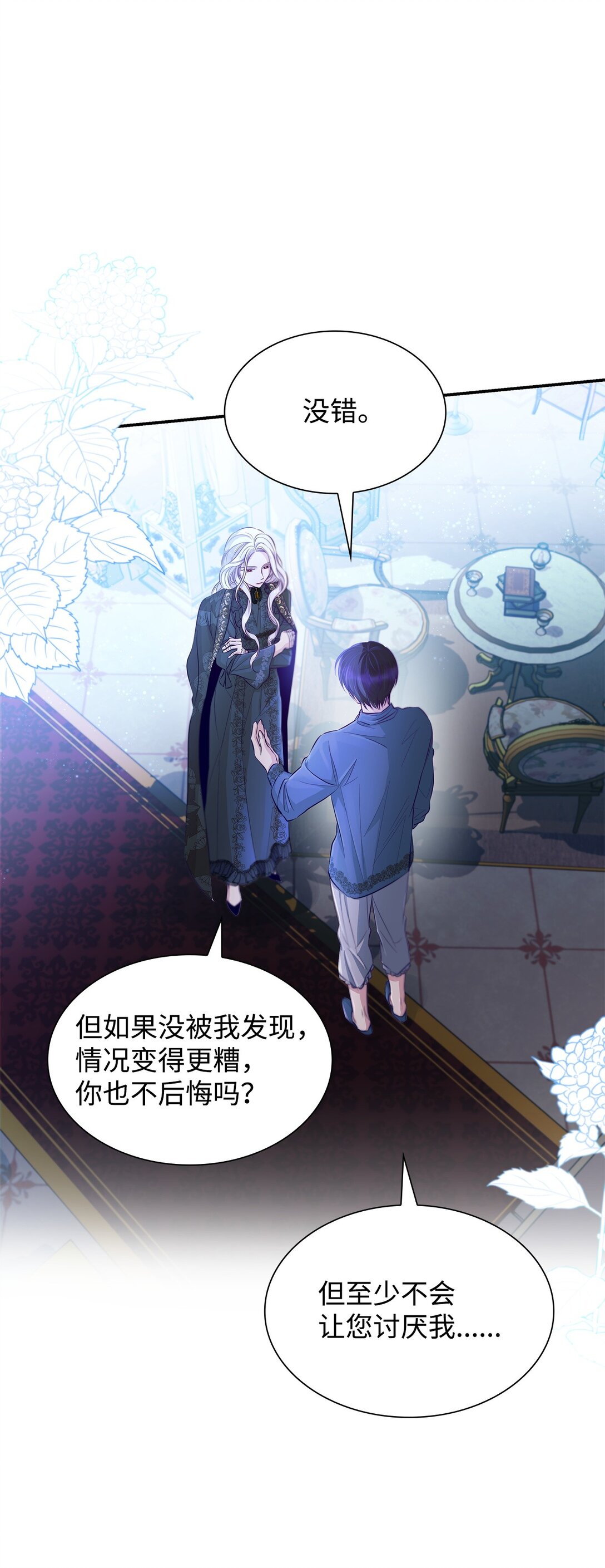 48 越来越乱(1/2)-第49话