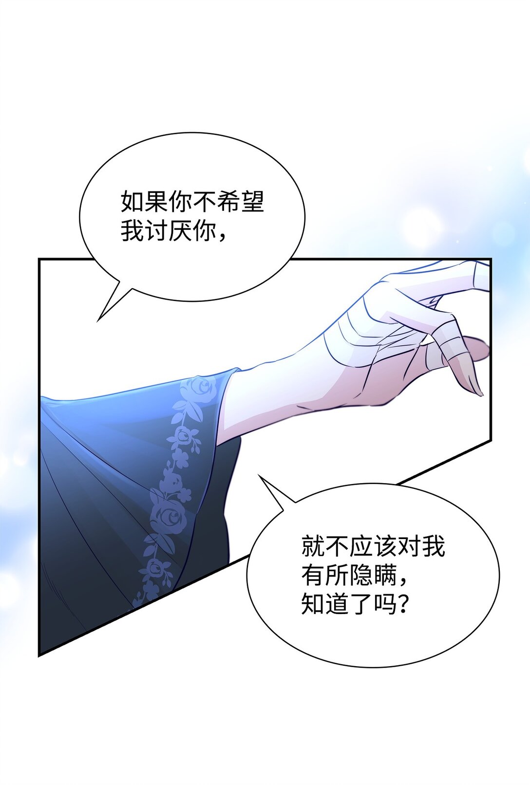 48 越来越乱(1/2)-第49话