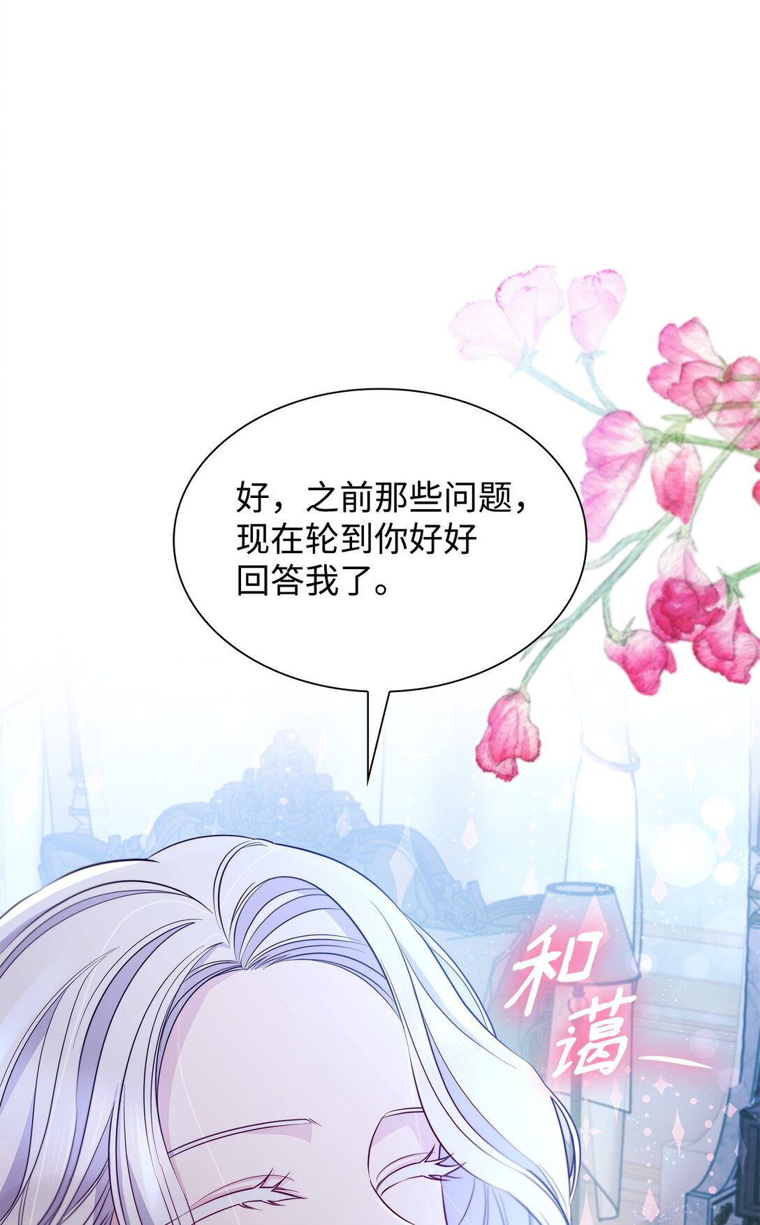 48 越来越乱(1/2)-第49话